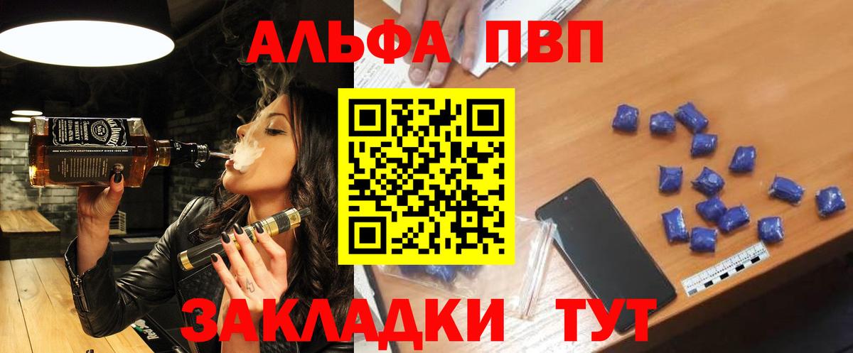 Кызыл  APVP  Вход с VPN  A PVP кристаллы  A-PVP кристаллы 