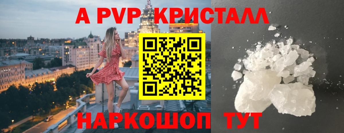 Alfa_PVP Соль Кызыл