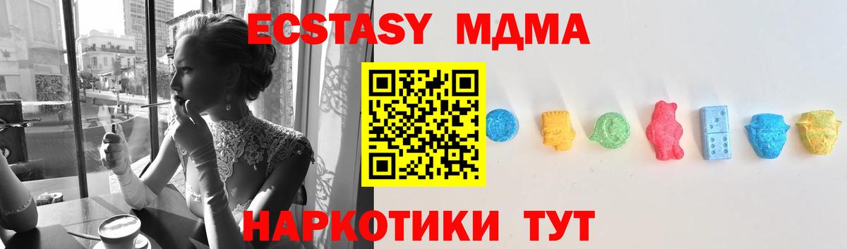 ЭКСТАЗИ 99%  Вход с VPN  Ecstasy  Экстази Дубай  Кызыл 