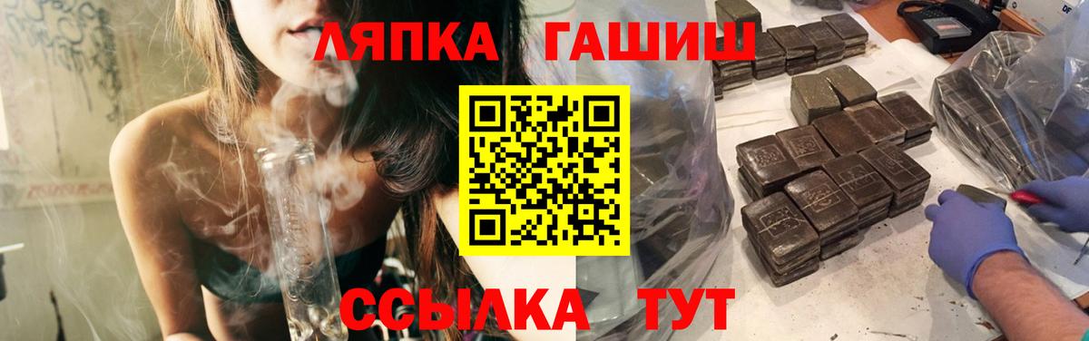 Гашиш индика сатива  ГАШ Cannabis  Вход с VPN  Кызыл 