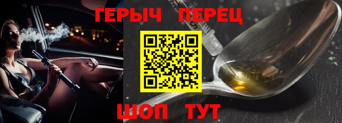 Кызыл  ГЕРОИН хмурый  Вход с VPN 