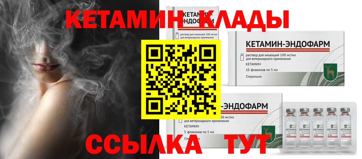 Кызыл  КЕТАМИН ketamine  Вход с VPN  КЕТАМИН VHQ 