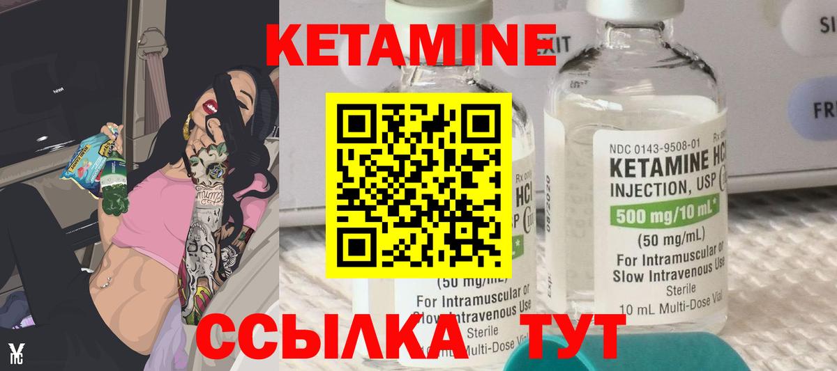 КЕТАМИН VHQ Кызыл