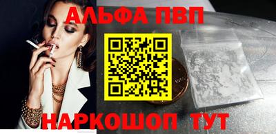 ALPHA PVP Изобильный