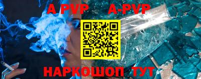 ALPHA PVP Изобильный
