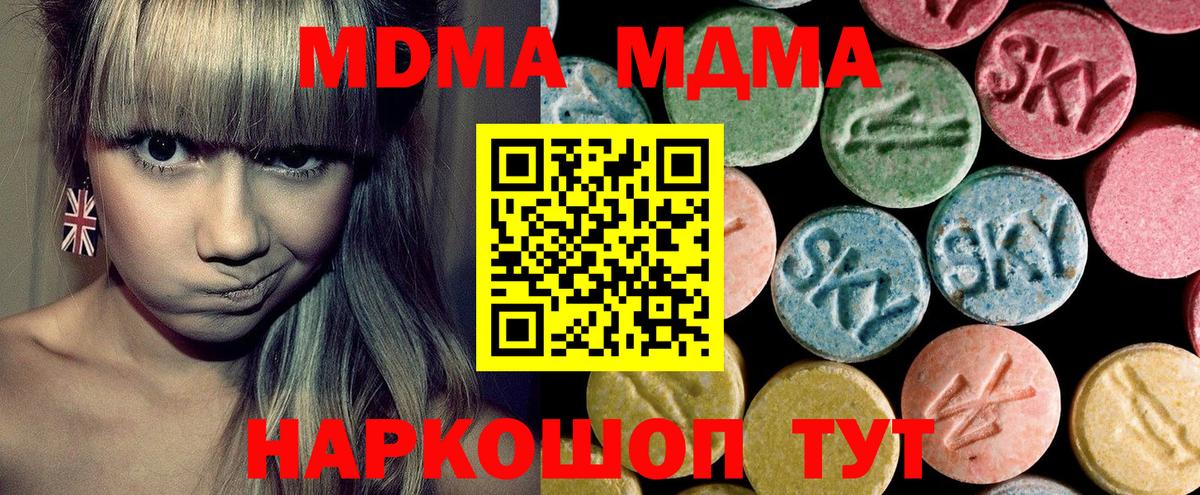 MDMA crystal  Вход с VPN  MDMA  Кызыл  МДМА VHQ 