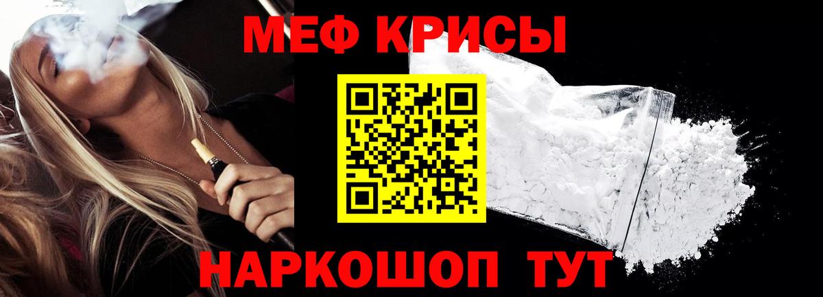 Мефедрон  Мефедрон mephedrone  Вход с VPN  где купить наркоту  Кызыл 