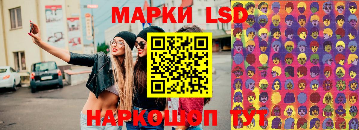 Наркотические марки 1,8мг Кызыл