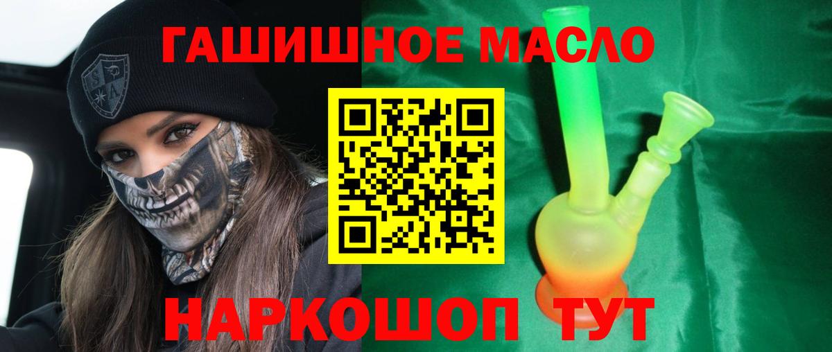 ТГК вейп  Дистиллят ТГК вейп  Кызыл  Вход с VPN 