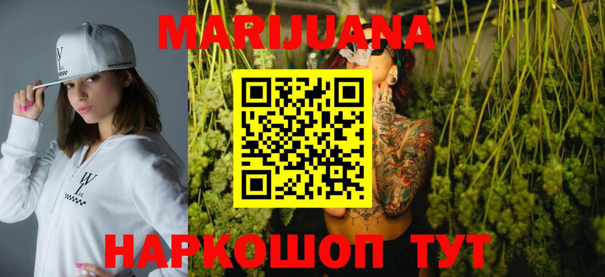 Бошки марихуана AK-47  Вход с VPN  Марихуана Bruce Banner  Кызыл 